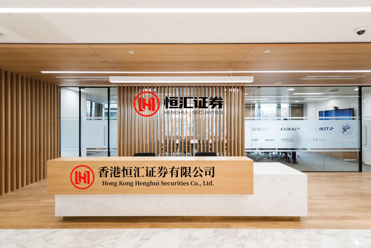 永华证券